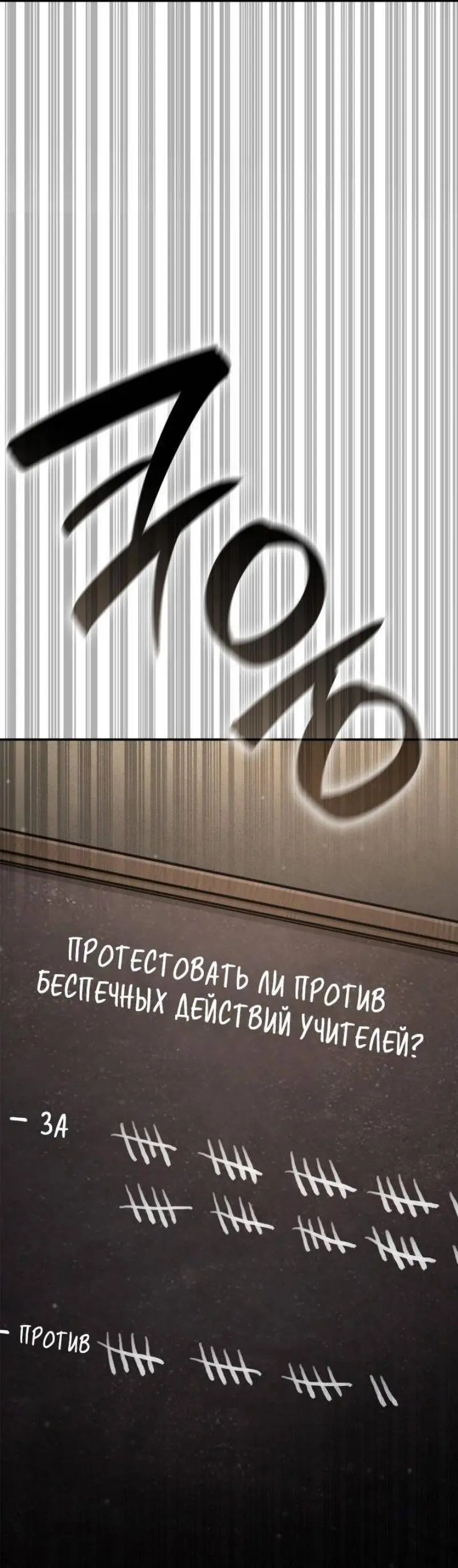 Страница 96 главы 89 манги Безграничный маг / The Infinite Mage