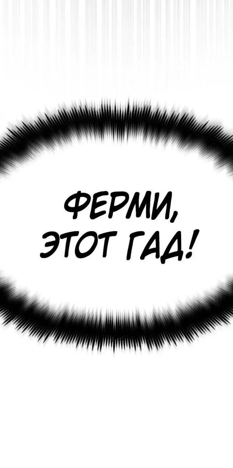 Страница 98 главы 89 манги Безграничный маг / The Infinite Mage