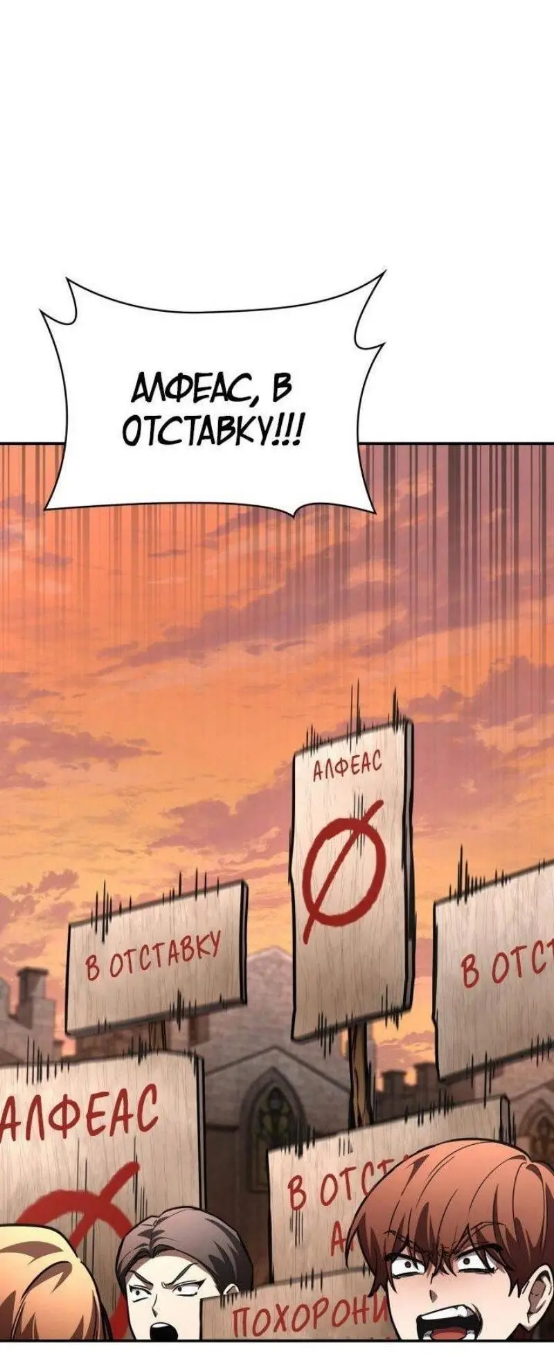 Страница 99 главы 89 манги Безграничный маг / The Infinite Mage