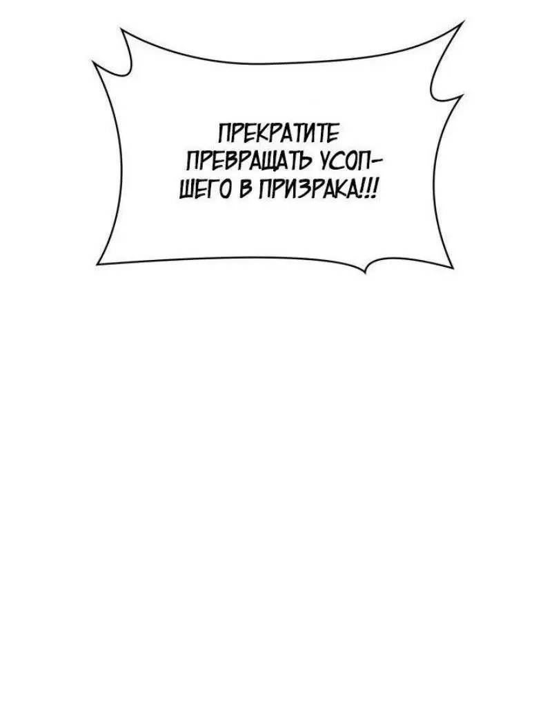 Страница 100 главы 89 манги Безграничный маг / The Infinite Mage