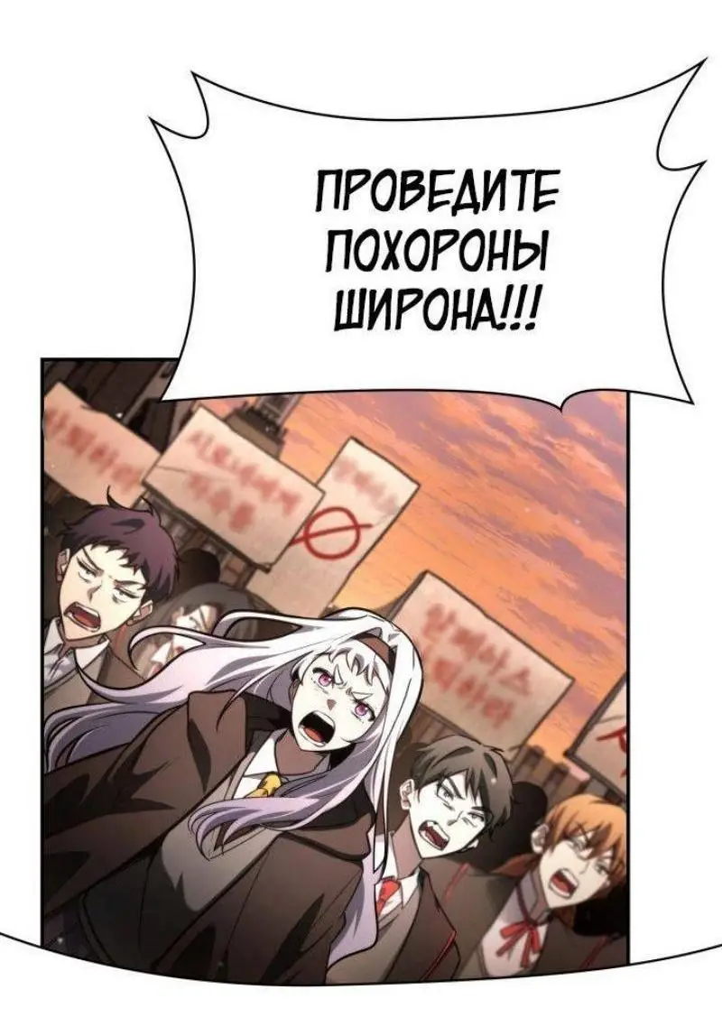 Страница 101 главы 89 манги Безграничный маг / The Infinite Mage