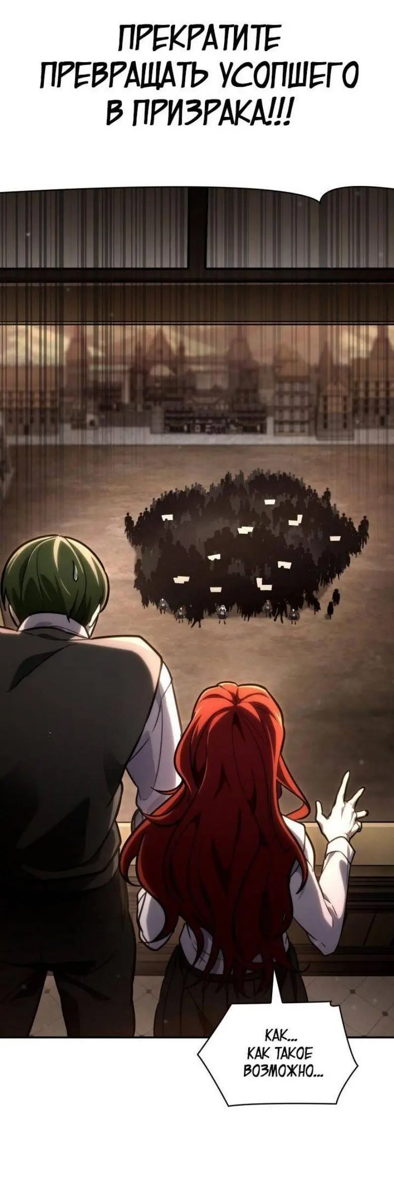 Страница 102 главы 89 манги Безграничный маг / The Infinite Mage