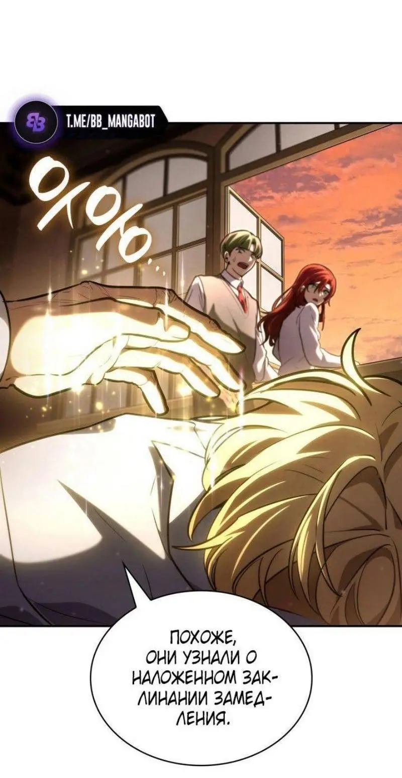 Страница 103 главы 89 манги Безграничный маг / The Infinite Mage