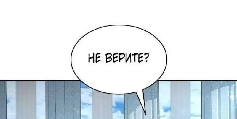 Страница 107 главы 89 манги Безграничный маг / The Infinite Mage