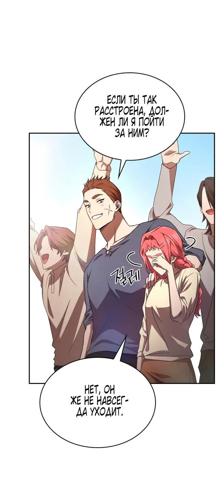 Страница 11 главы 65 манги Безграничный маг / The Infinite Mage