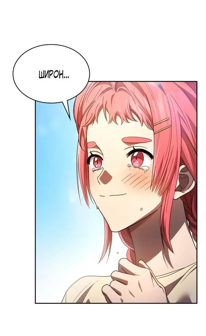 Страница 12 главы 65 манги Безграничный маг / The Infinite Mage