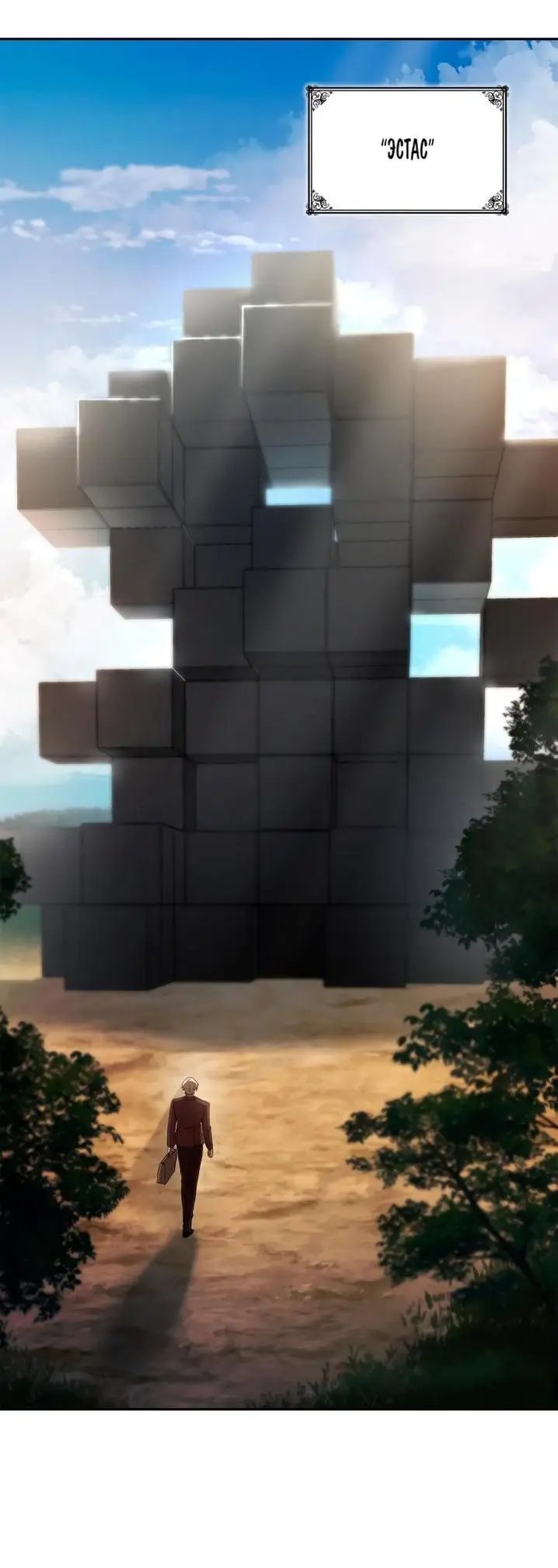 Страница 16 главы 65 манги Безграничный маг / The Infinite Mage