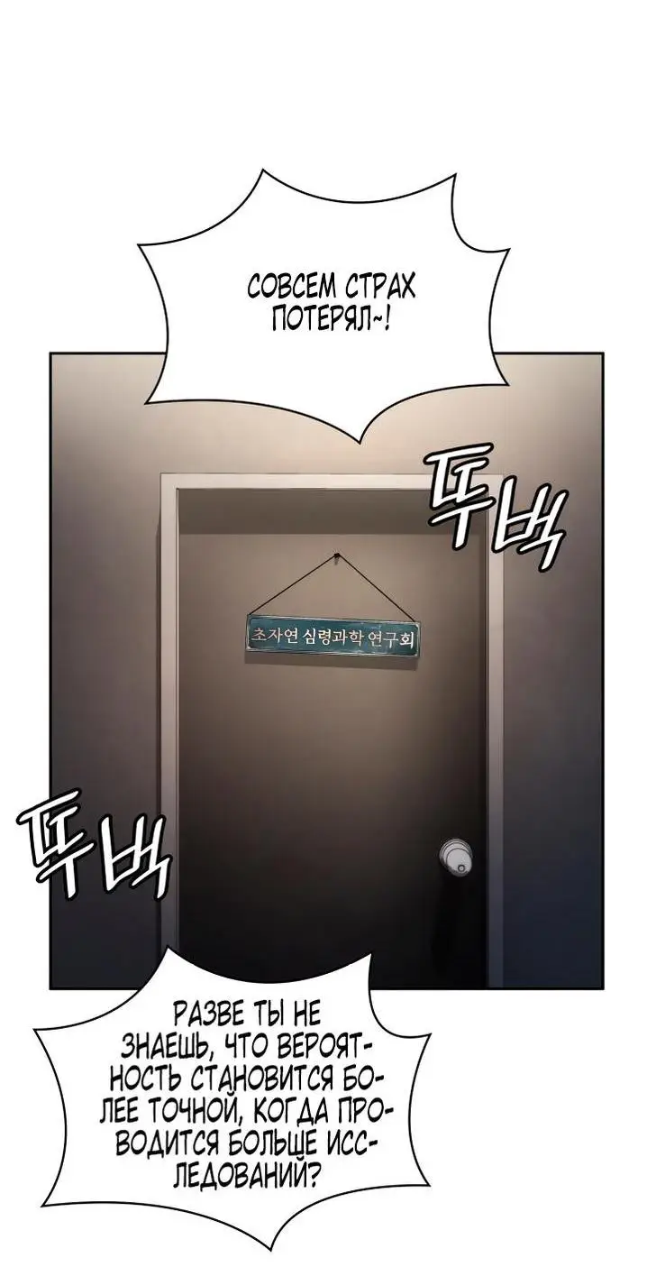 Страница 29 главы 65 манги Безграничный маг / The Infinite Mage