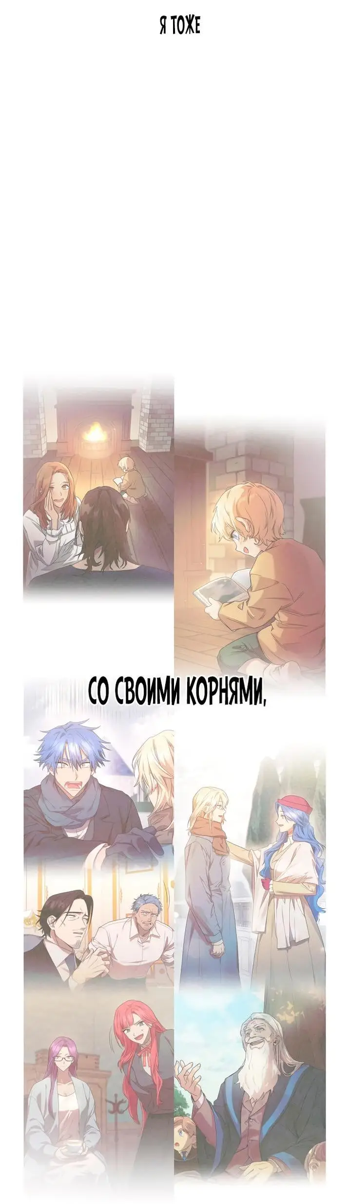 Страница 33 главы 65 манги Безграничный маг / The Infinite Mage