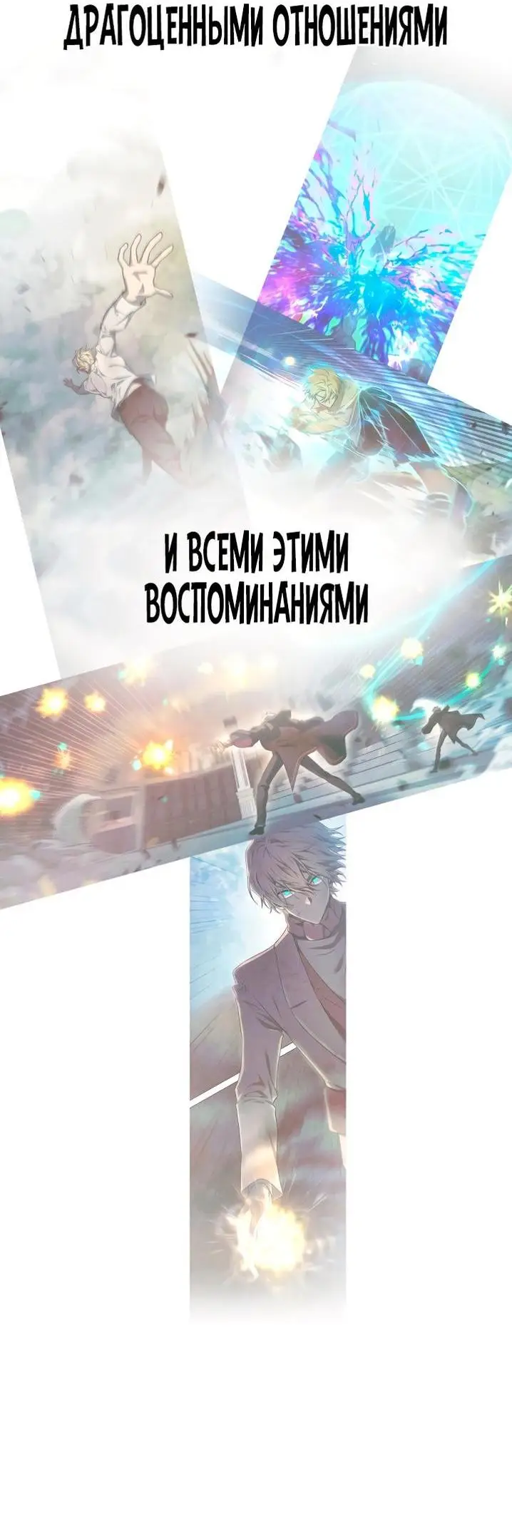 Страница 34 главы 65 манги Безграничный маг / The Infinite Mage