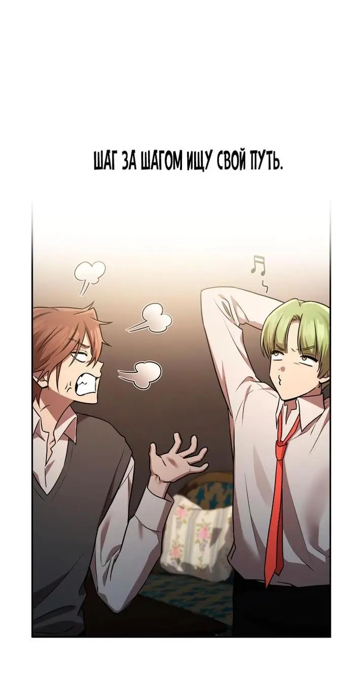 Страница 35 главы 65 манги Безграничный маг / The Infinite Mage
