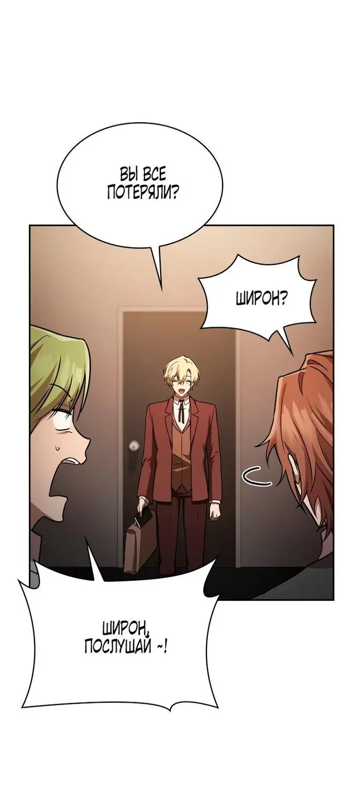 Страница 36 главы 65 манги Безграничный маг / The Infinite Mage