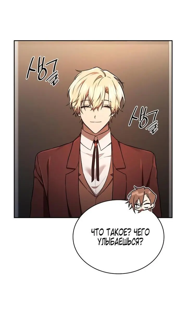 Страница 37 главы 65 манги Безграничный маг / The Infinite Mage