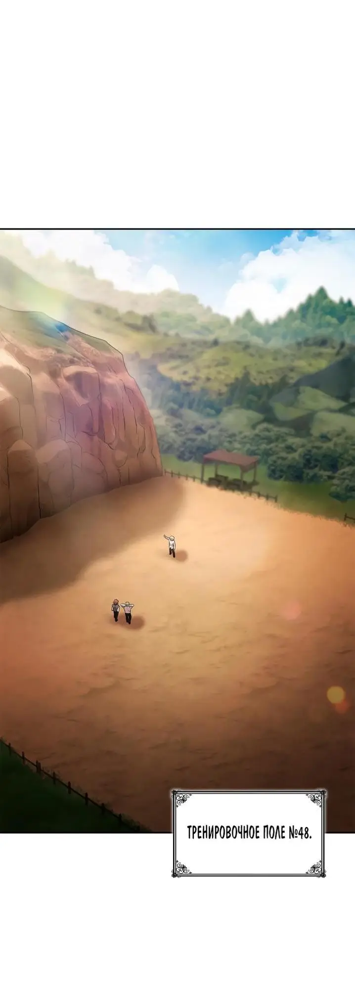 Страница 39 главы 65 манги Безграничный маг / The Infinite Mage