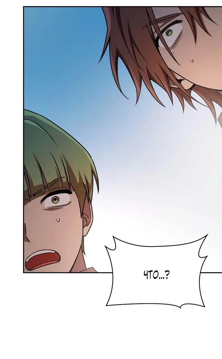 Страница 44 главы 65 манги Безграничный маг / The Infinite Mage