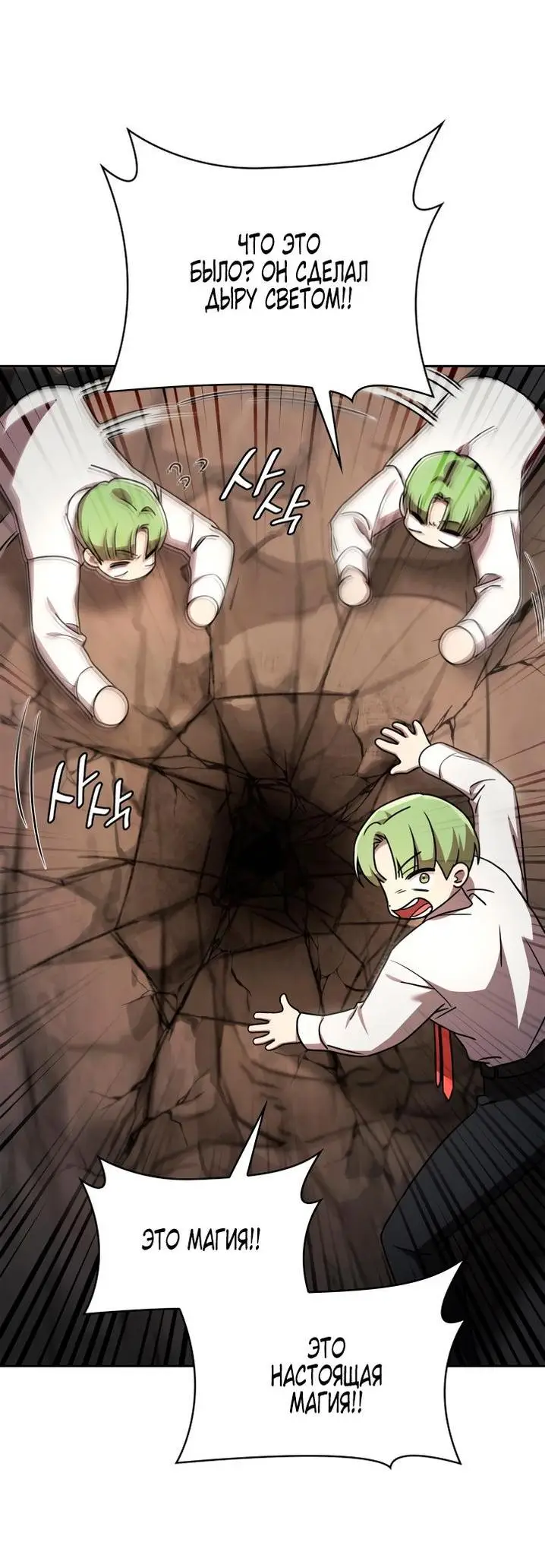 Страница 45 главы 65 манги Безграничный маг / The Infinite Mage