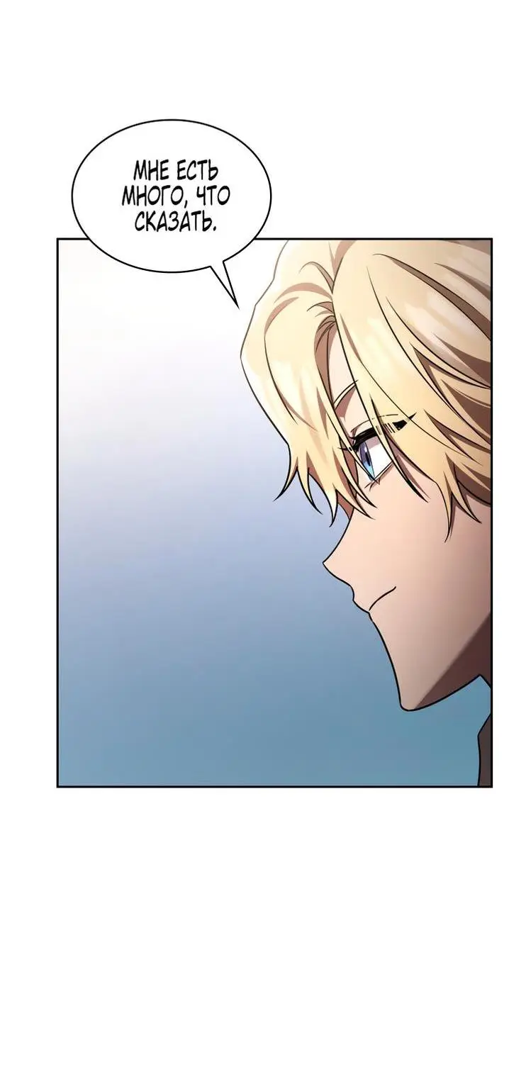Страница 49 главы 65 манги Безграничный маг / The Infinite Mage