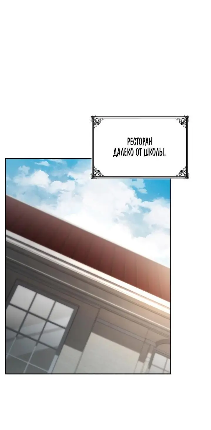 Страница 50 главы 65 манги Безграничный маг / The Infinite Mage