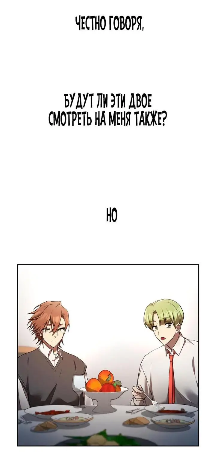 Страница 58 главы 65 манги Безграничный маг / The Infinite Mage