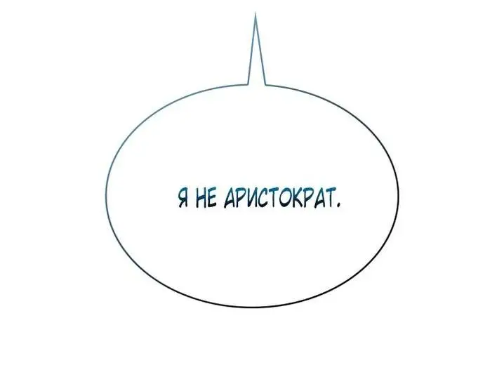 Страница 60 главы 65 манги Безграничный маг / The Infinite Mage