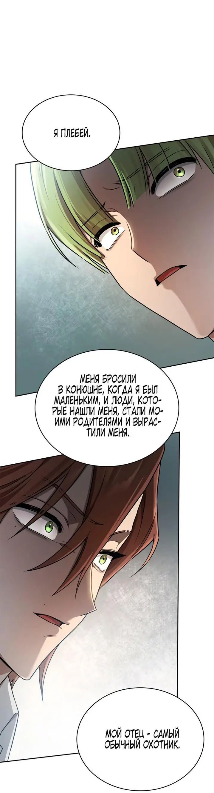 Страница 61 главы 65 манги Безграничный маг / The Infinite Mage