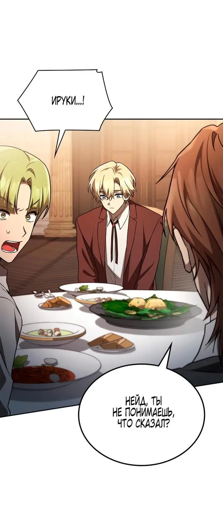 Страница 64 главы 65 манги Безграничный маг / The Infinite Mage