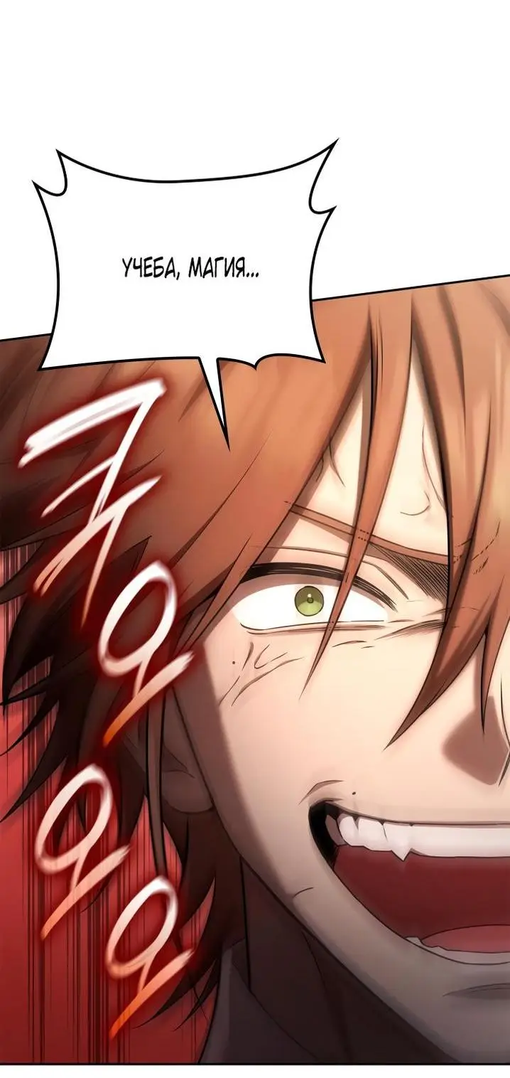 Страница 65 главы 65 манги Безграничный маг / The Infinite Mage