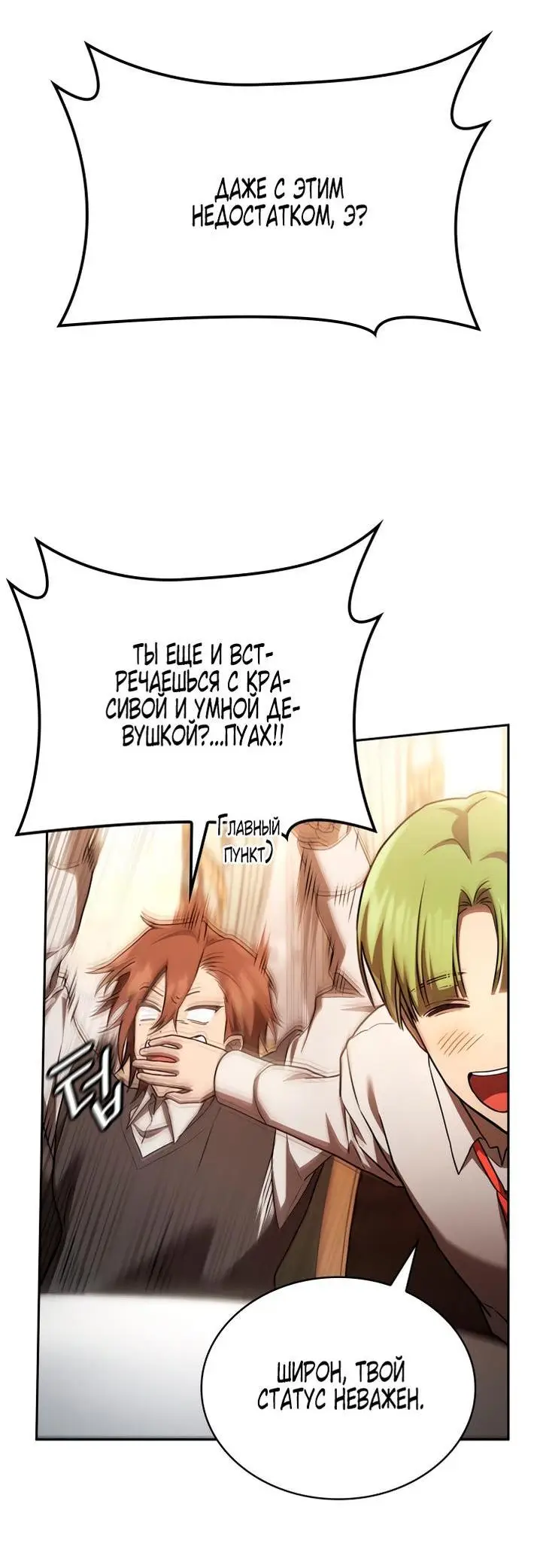 Страница 67 главы 65 манги Безграничный маг / The Infinite Mage