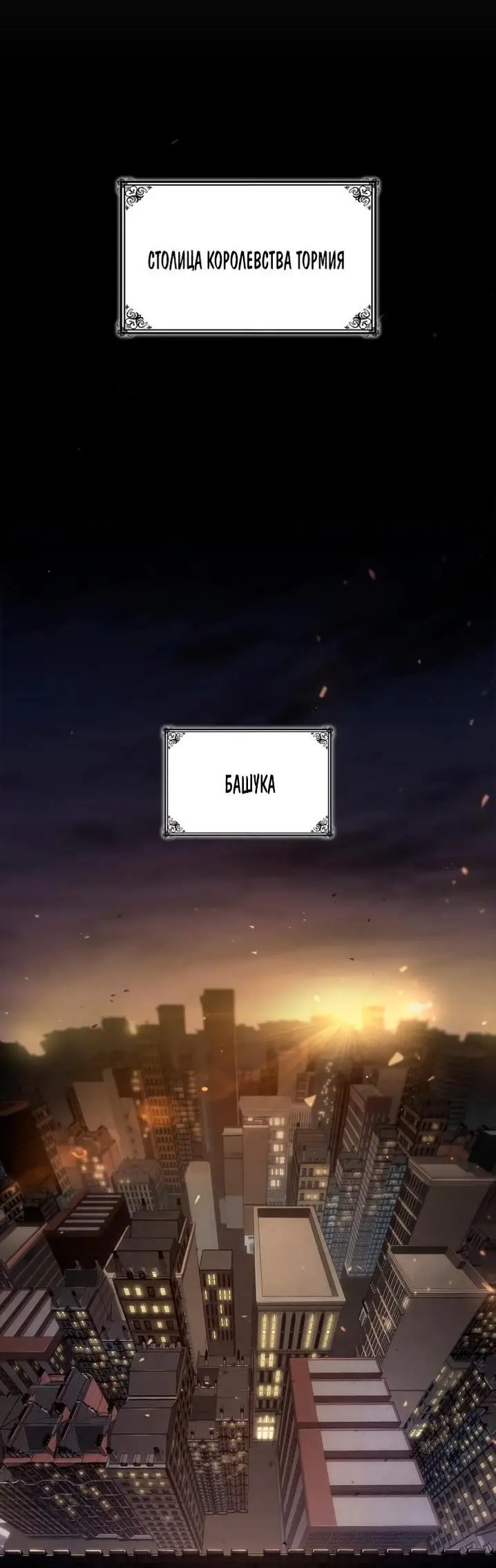 Страница 75 главы 65 манги Безграничный маг / The Infinite Mage