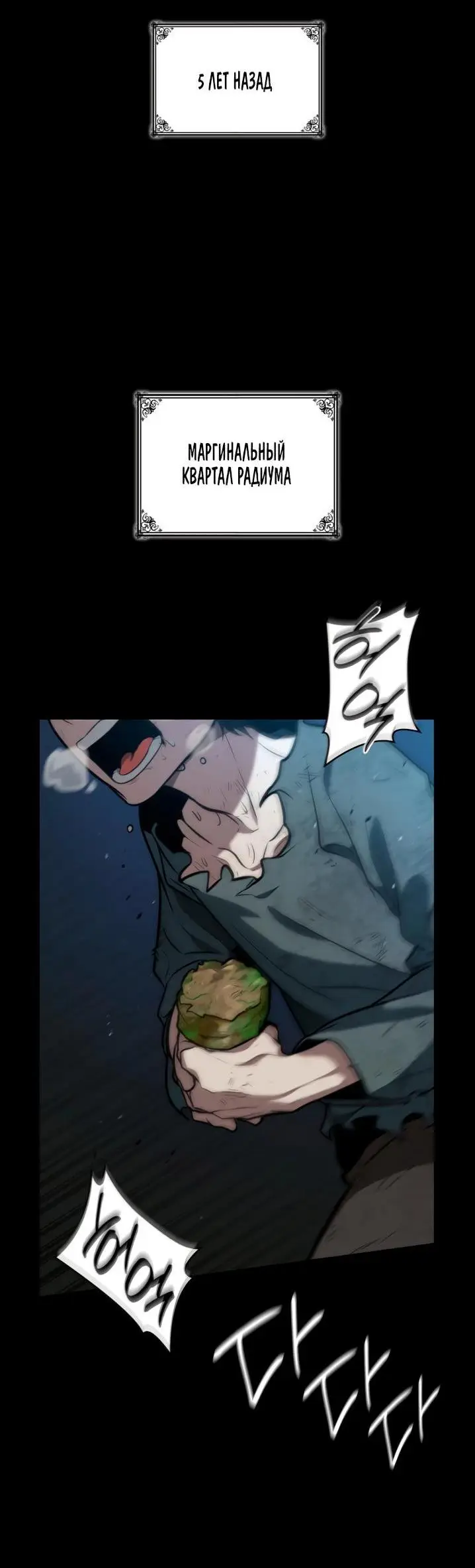 Страница 77 главы 65 манги Безграничный маг / The Infinite Mage