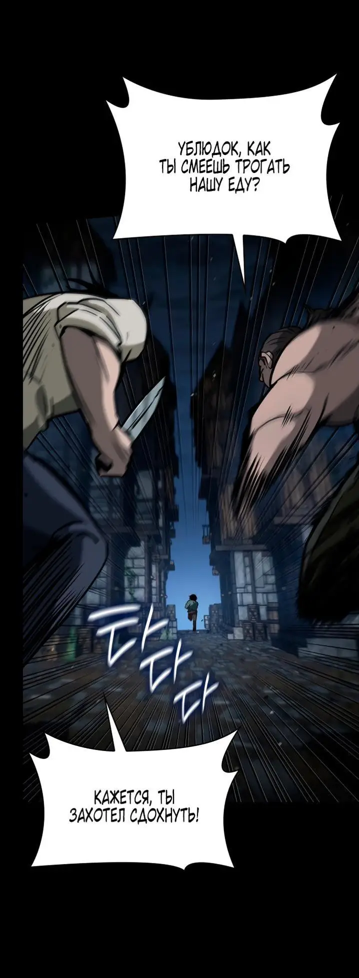 Страница 78 главы 65 манги Безграничный маг / The Infinite Mage