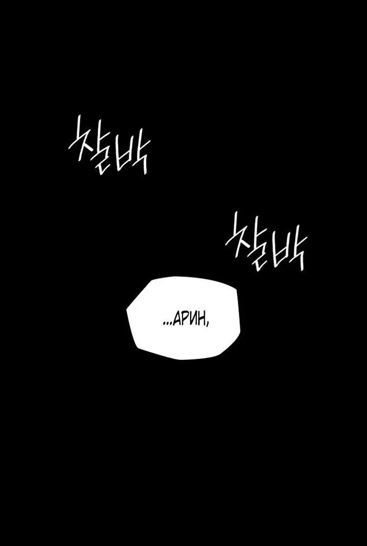 Страница 80 главы 65 манги Безграничный маг / The Infinite Mage