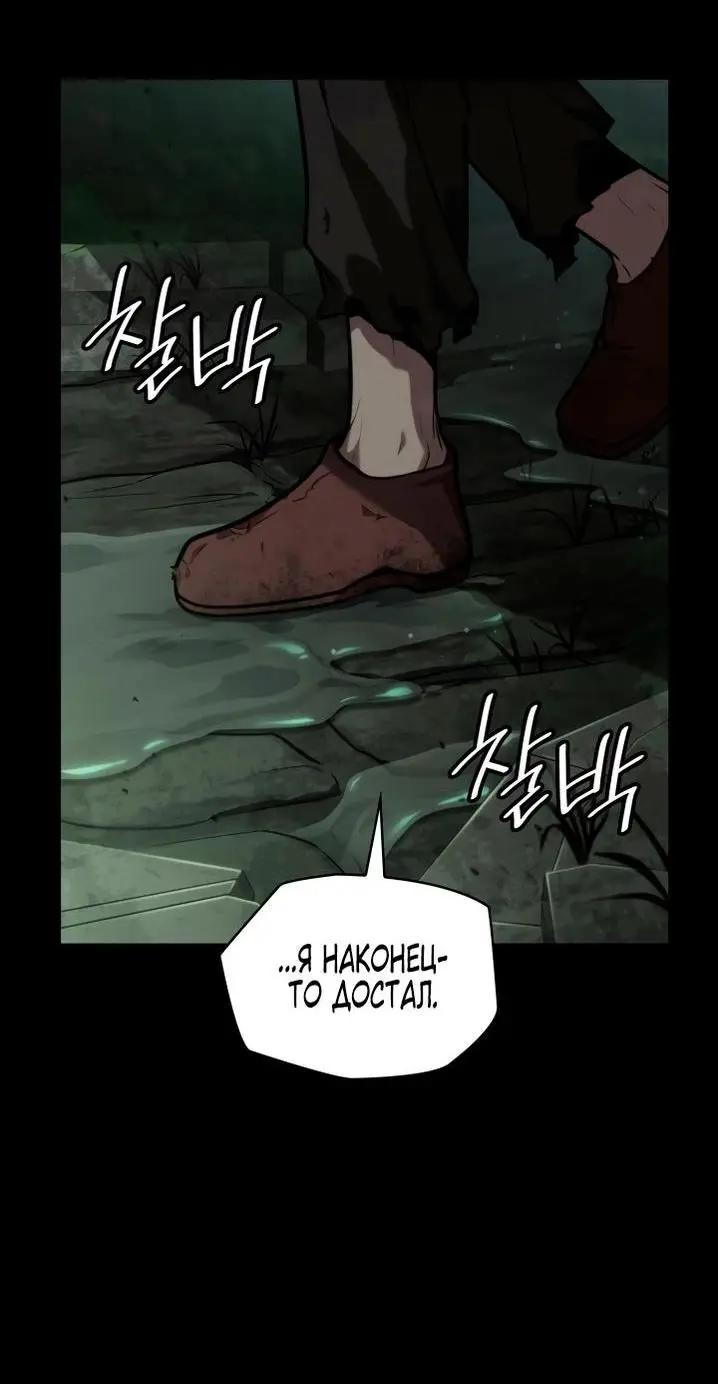 Страница 81 главы 65 манги Безграничный маг / The Infinite Mage