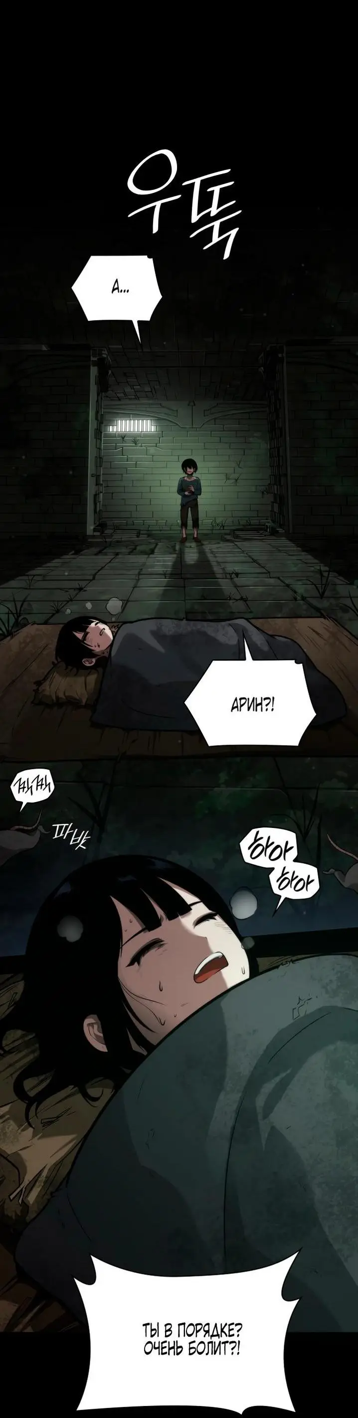 Страница 82 главы 65 манги Безграничный маг / The Infinite Mage