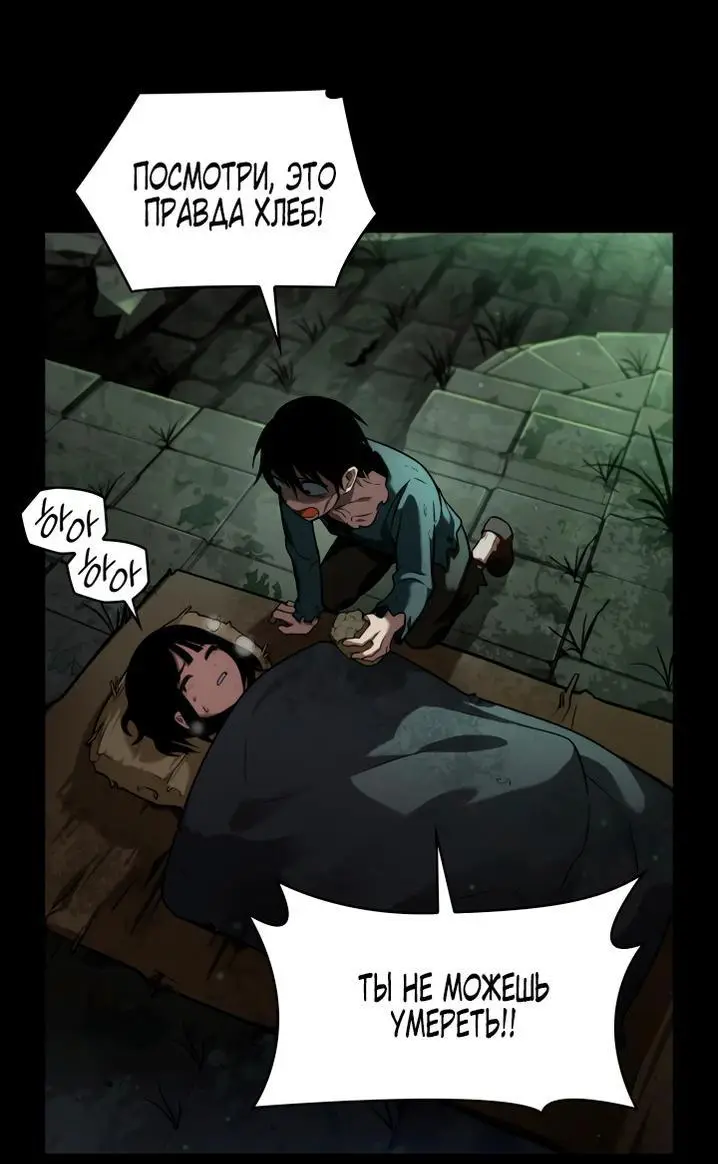 Страница 84 главы 65 манги Безграничный маг / The Infinite Mage