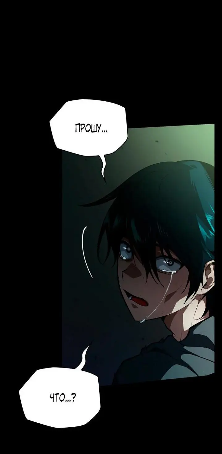 Страница 85 главы 65 манги Безграничный маг / The Infinite Mage