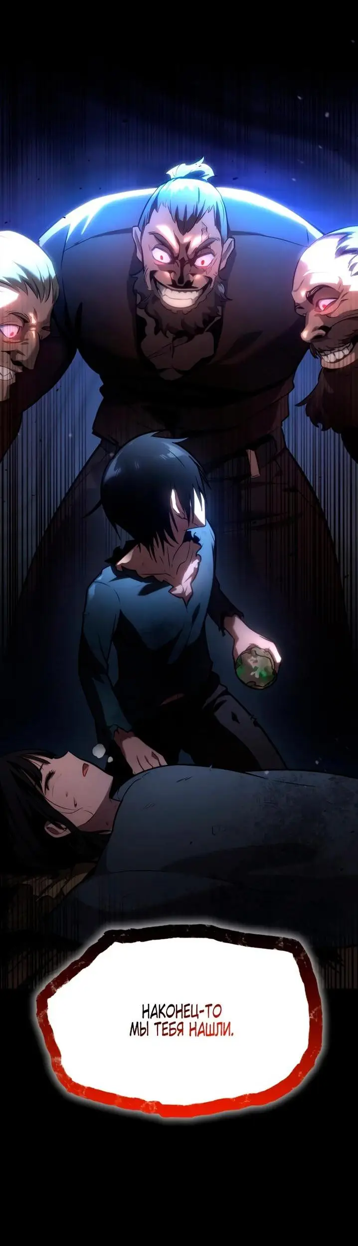 Страница 86 главы 65 манги Безграничный маг / The Infinite Mage