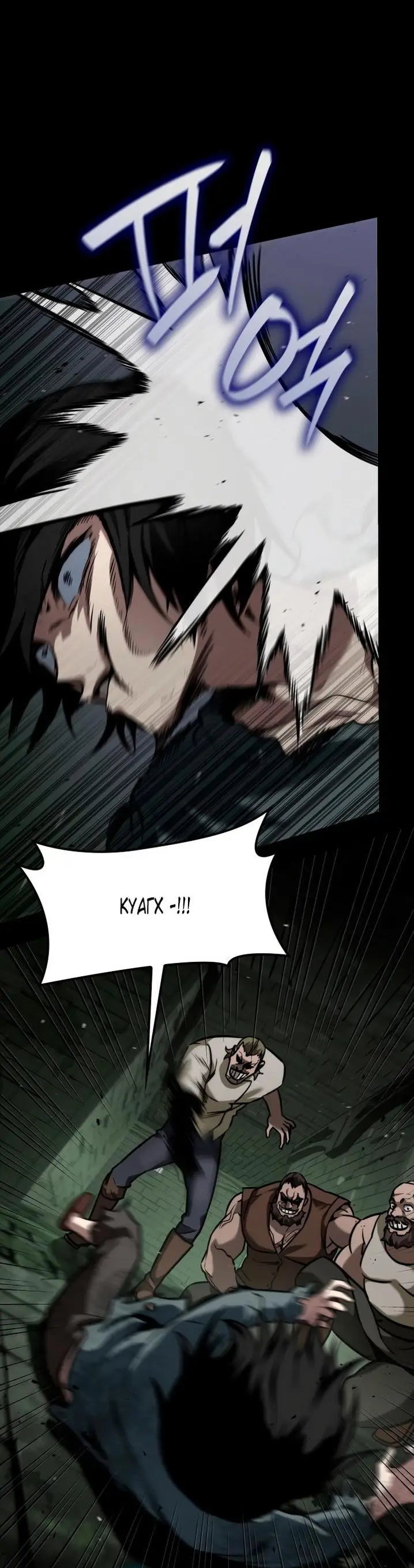 Страница 87 главы 65 манги Безграничный маг / The Infinite Mage