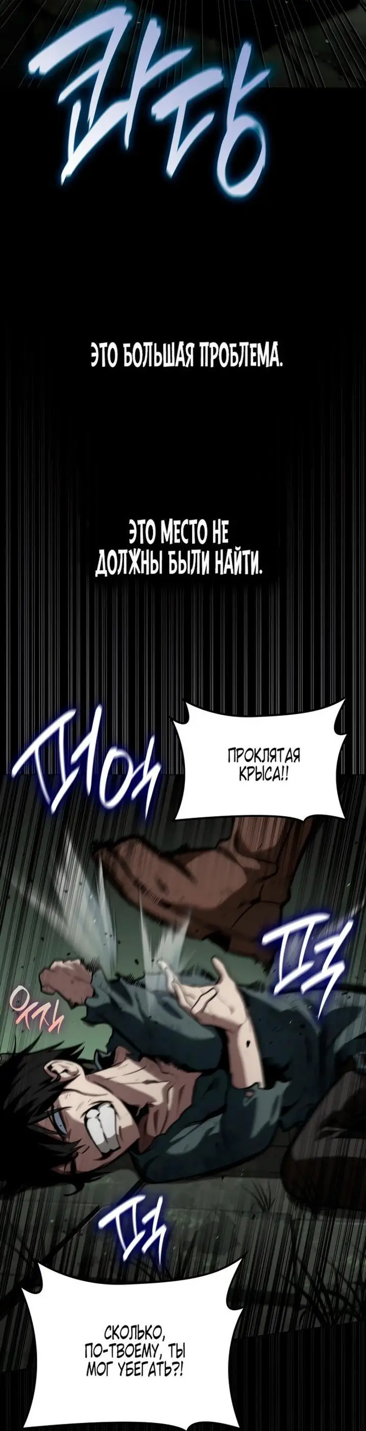 Страница 88 главы 65 манги Безграничный маг / The Infinite Mage