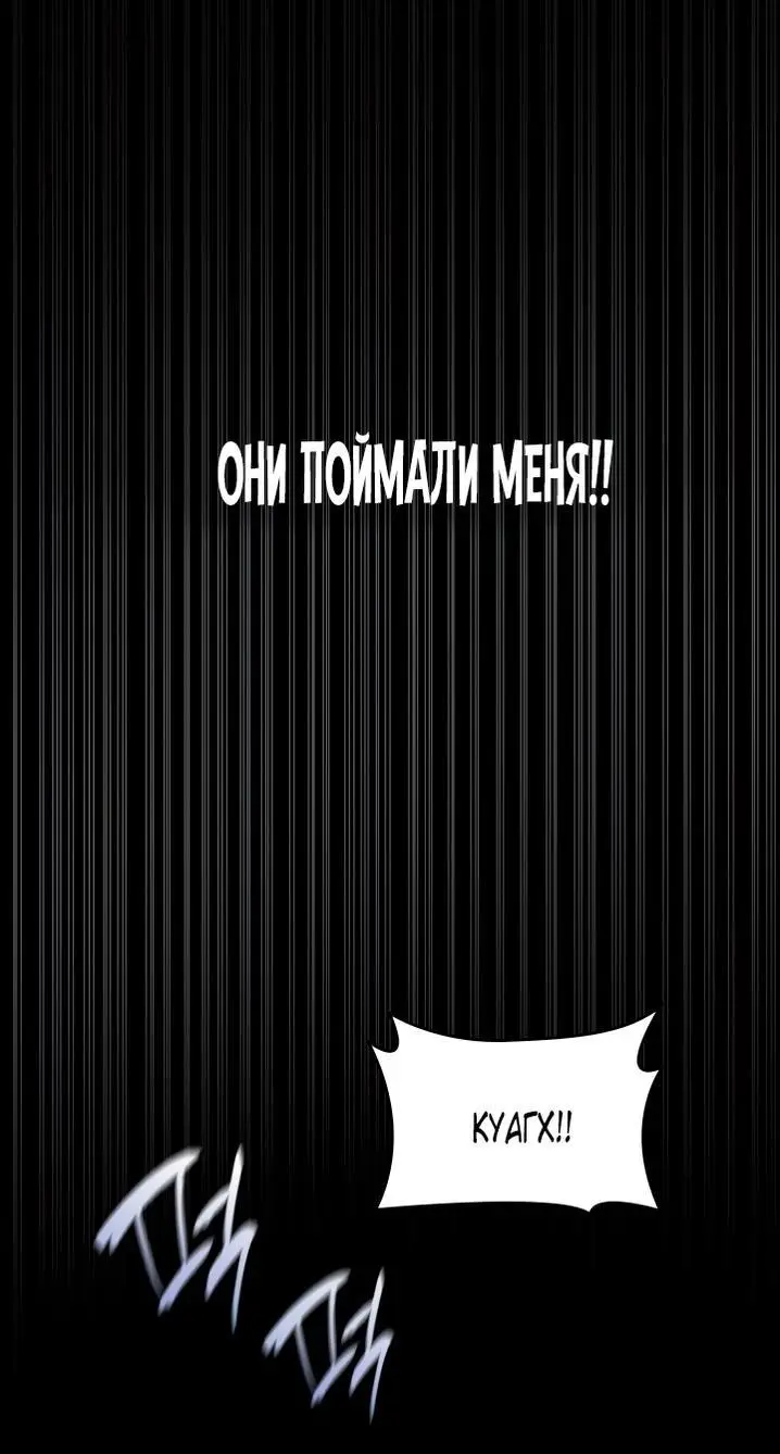 Страница 89 главы 65 манги Безграничный маг / The Infinite Mage