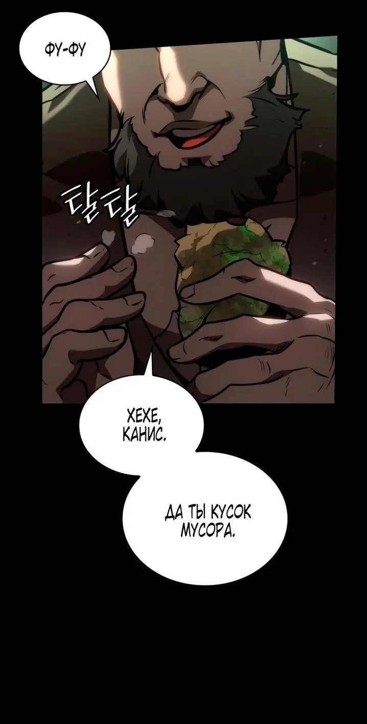 Страница 90 главы 65 манги Безграничный маг / The Infinite Mage