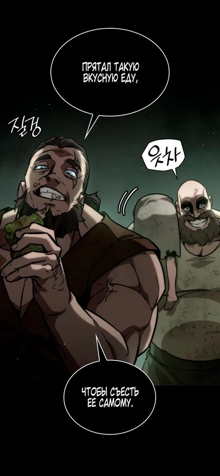 Страница 91 главы 65 манги Безграничный маг / The Infinite Mage