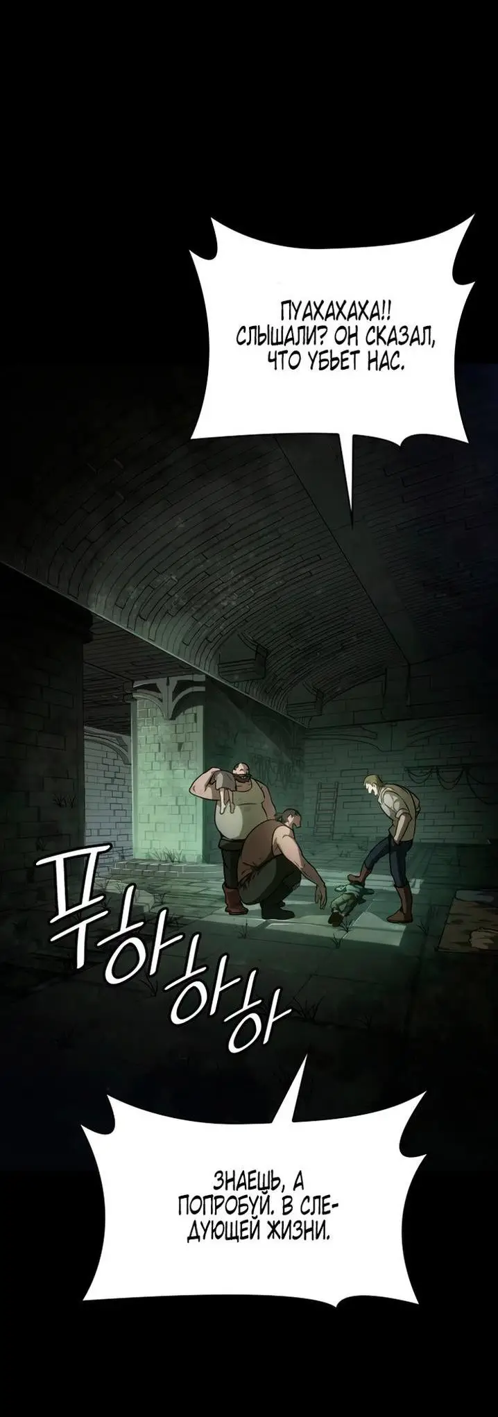 Страница 94 главы 65 манги Безграничный маг / The Infinite Mage