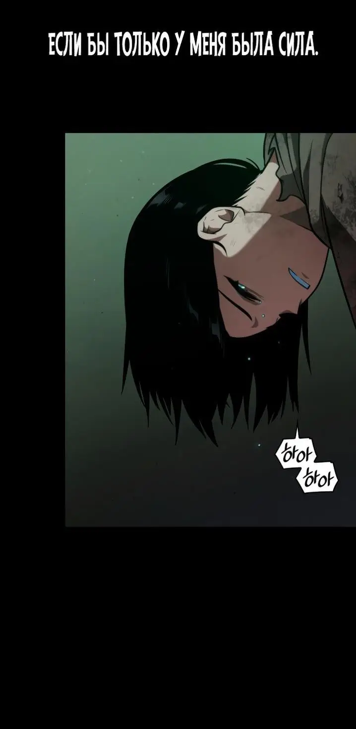 Страница 97 главы 65 манги Безграничный маг / The Infinite Mage