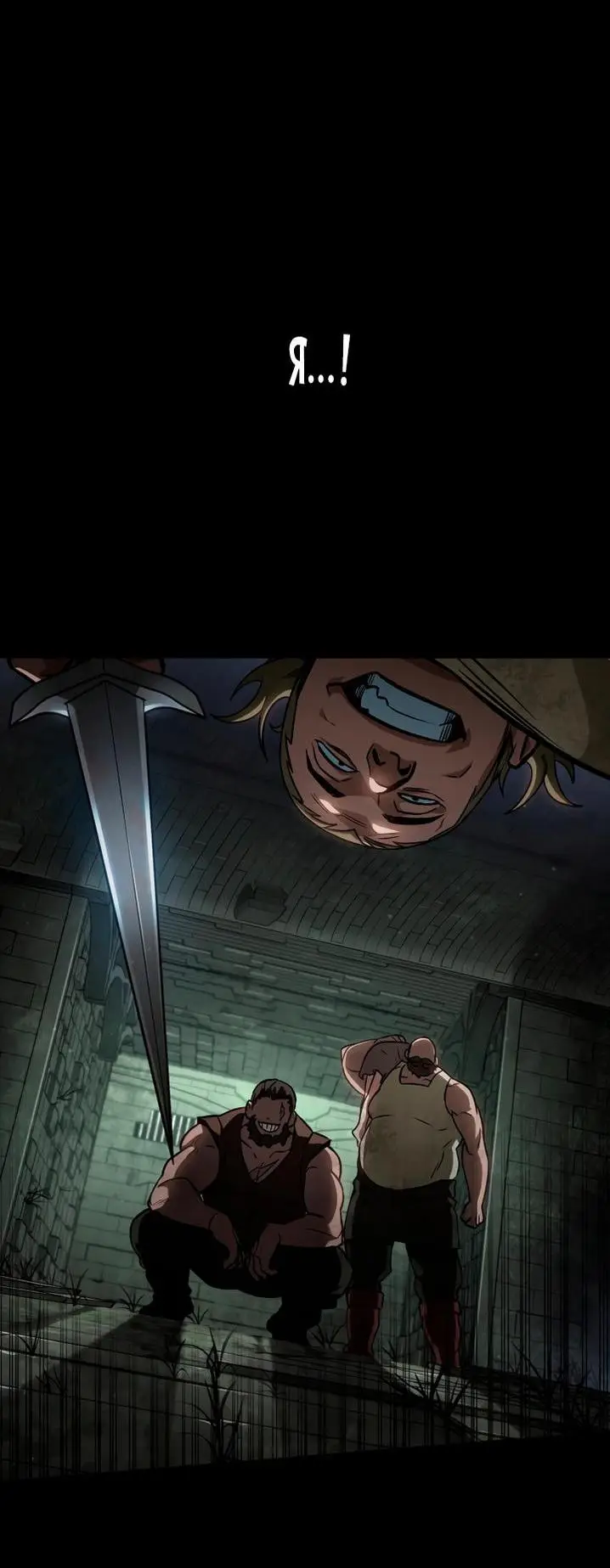 Страница 98 главы 65 манги Безграничный маг / The Infinite Mage