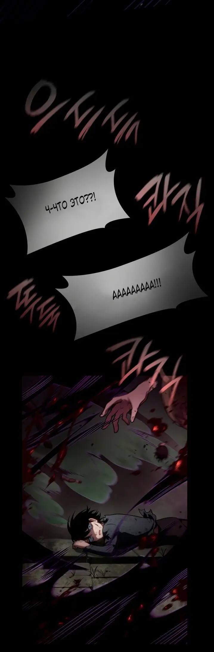 Страница 101 главы 65 манги Безграничный маг / The Infinite Mage