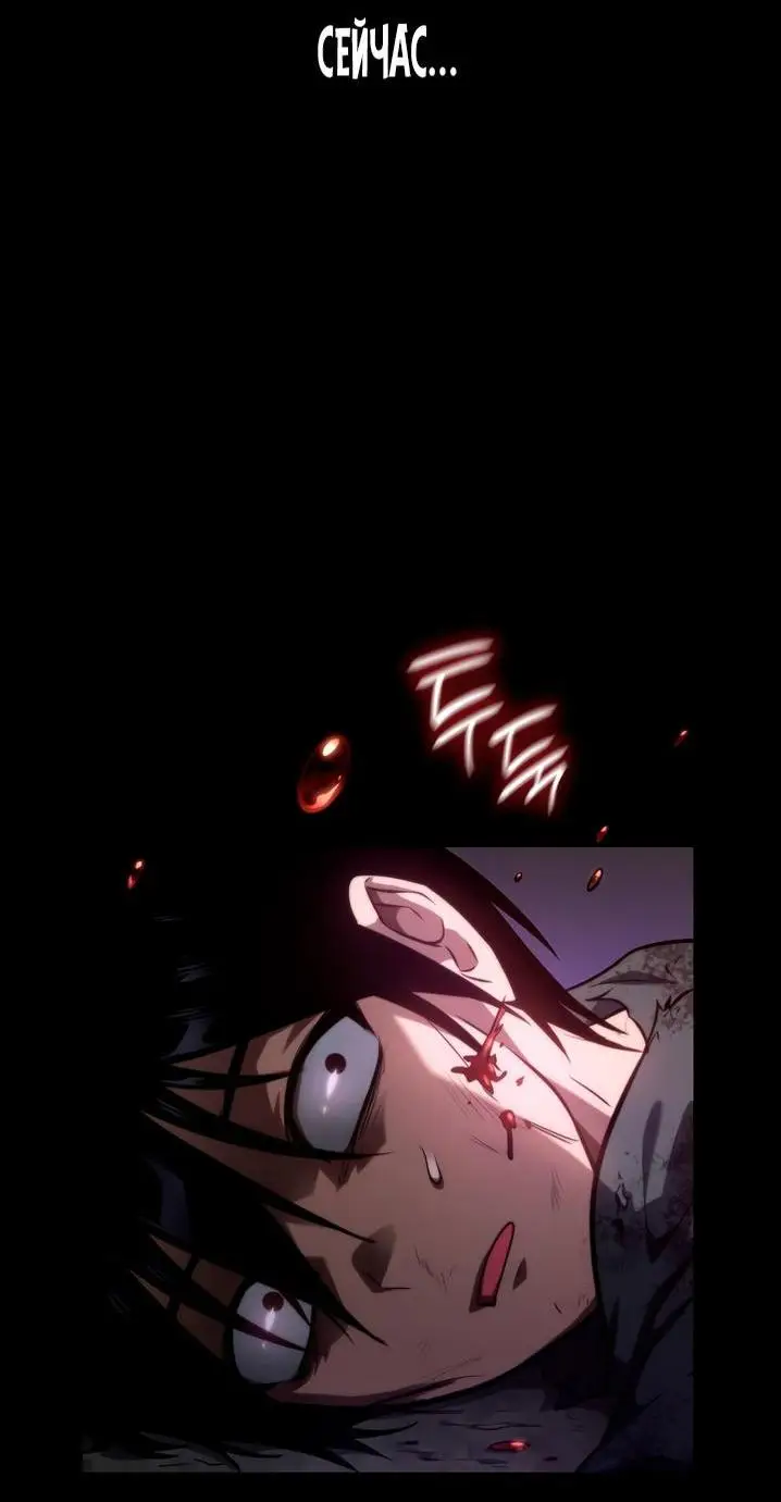 Страница 102 главы 65 манги Безграничный маг / The Infinite Mage