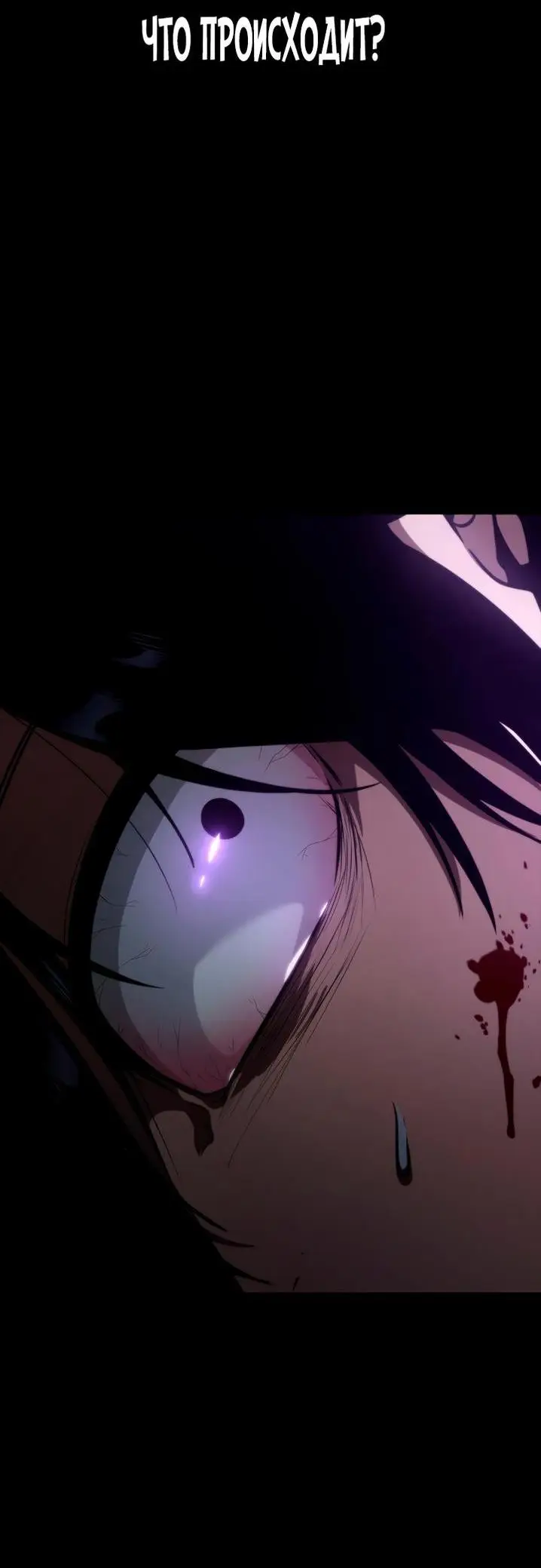 Страница 103 главы 65 манги Безграничный маг / The Infinite Mage