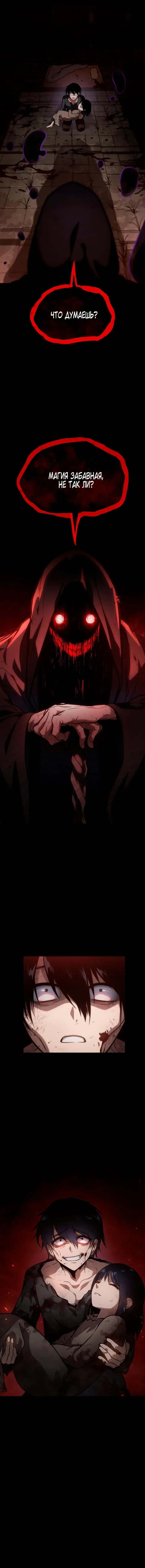 Страница 109 главы 65 манги Безграничный маг / The Infinite Mage