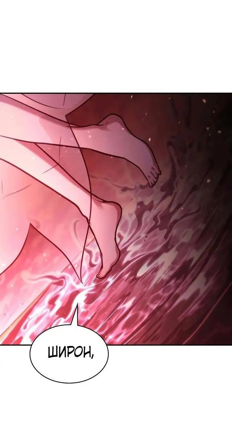 Страница 5 главы 91 манги Безграничный маг / The Infinite Mage